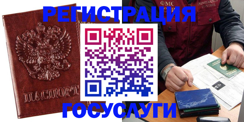 временная регистрация законно в Вязниках