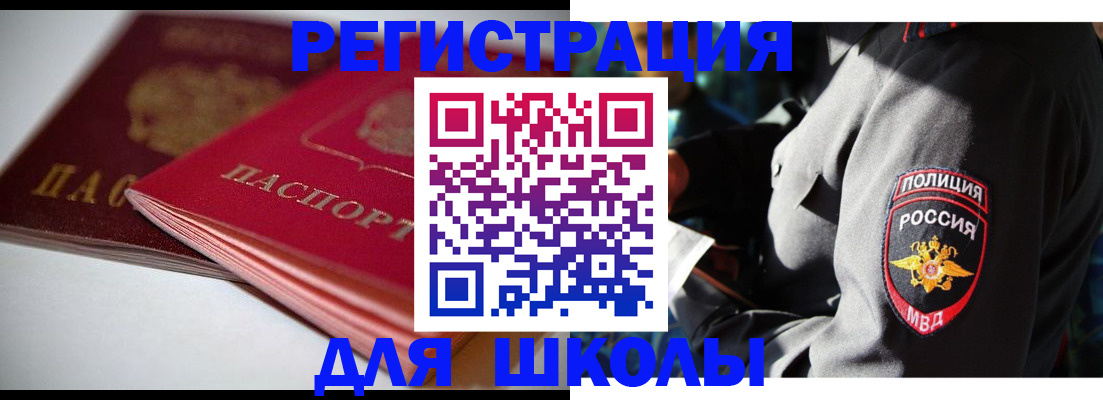 временная регистрация недорого в Вязниках