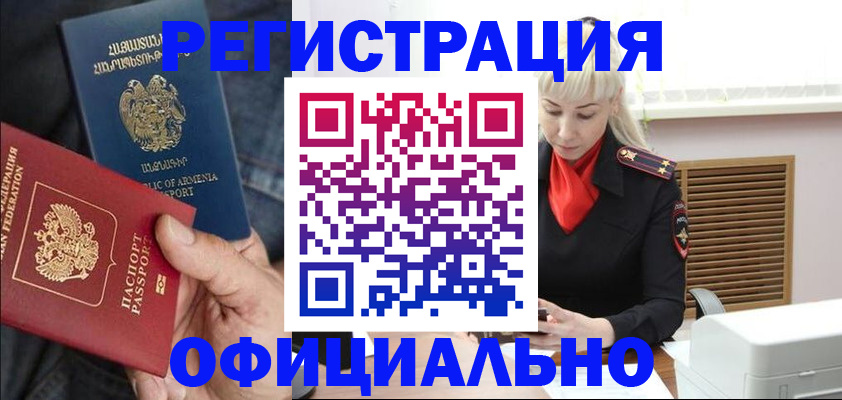 прописка паспорт в Вязниках
